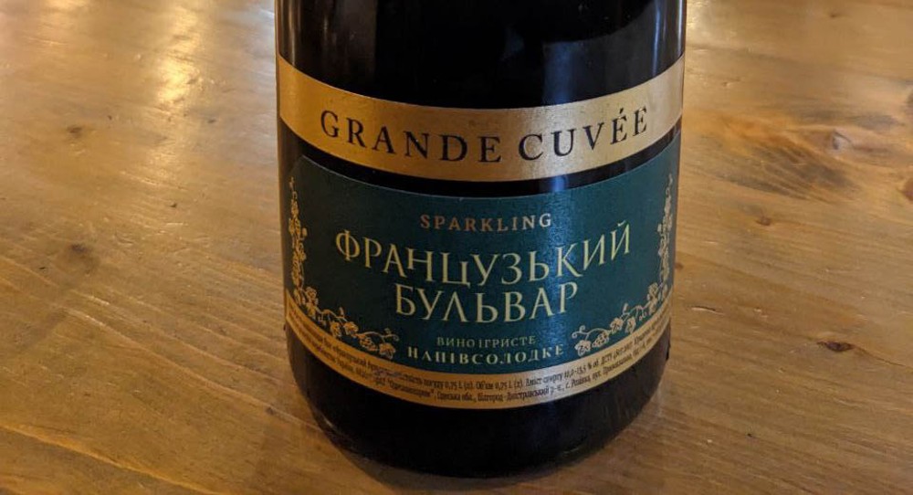 Вино iгристе Французький бульвар біле н\сол Україна