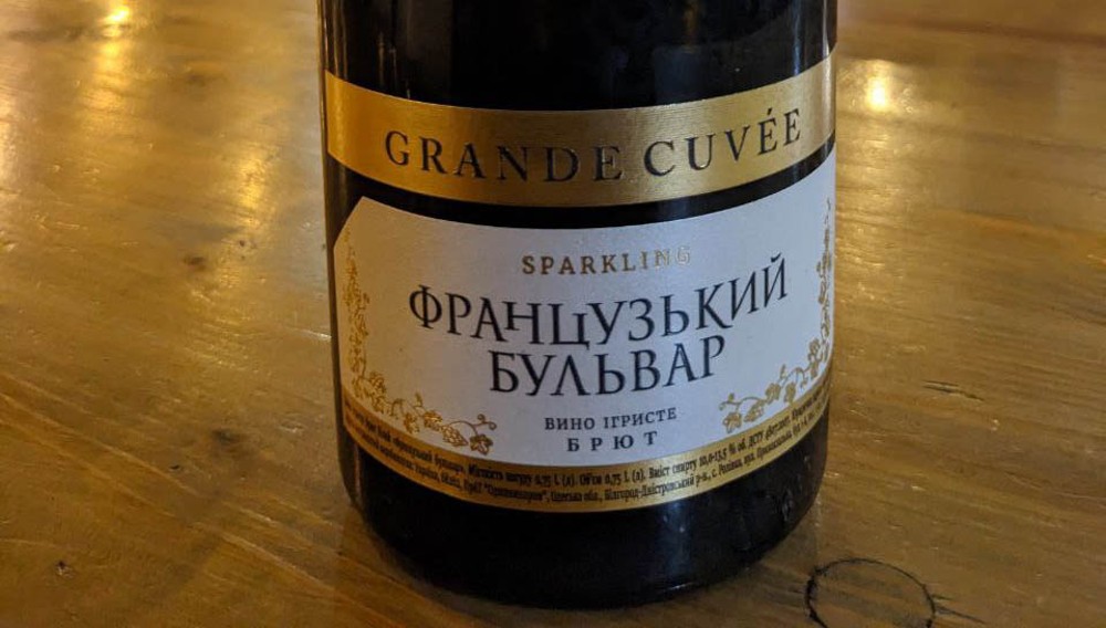 Вино iгристе Французький бульвар біле сухе Україна