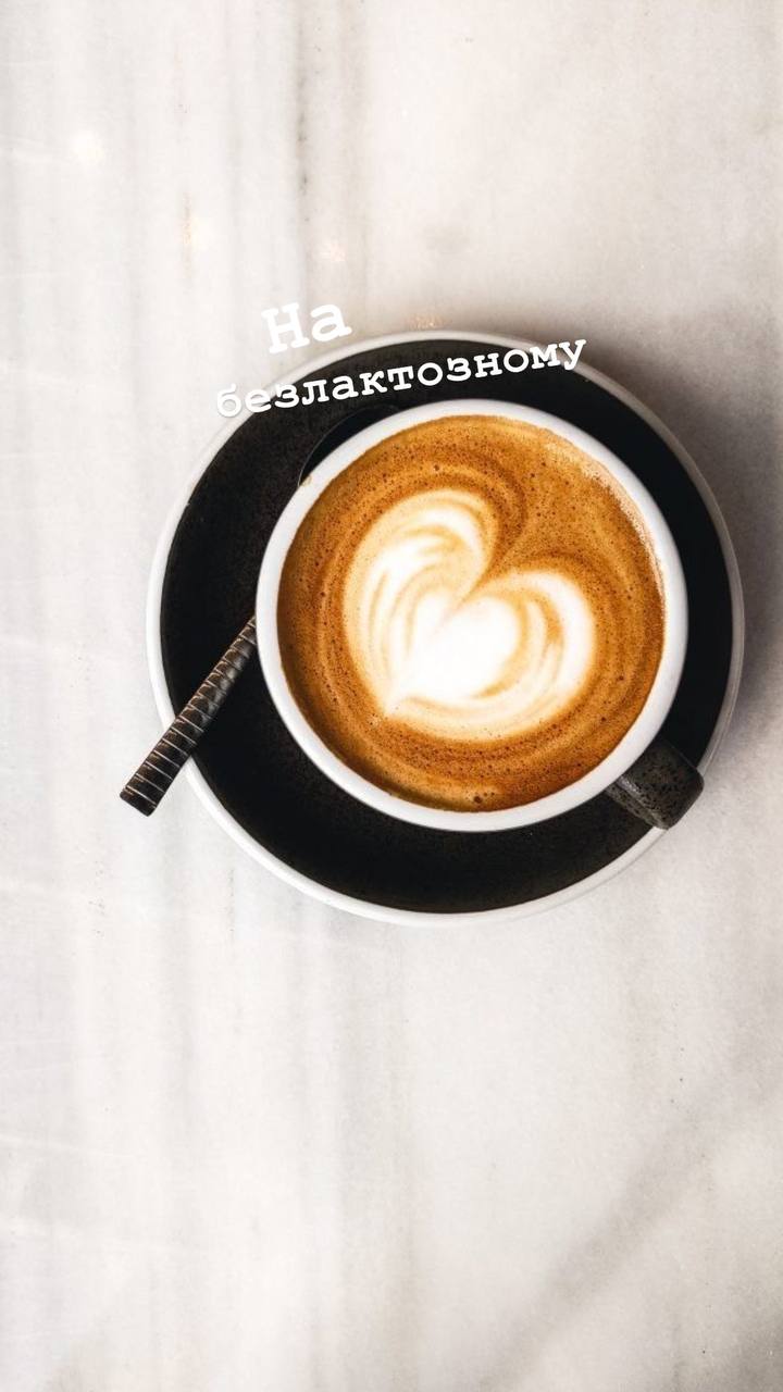 еспресо  з безлактозним молоком
