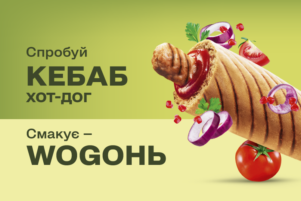 Хот дог кебаб