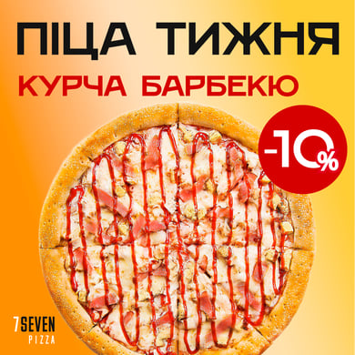 Курча Барбекю
