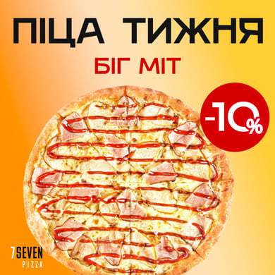 Біг МіТ