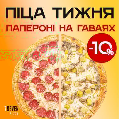 Пепероні на Гаваях