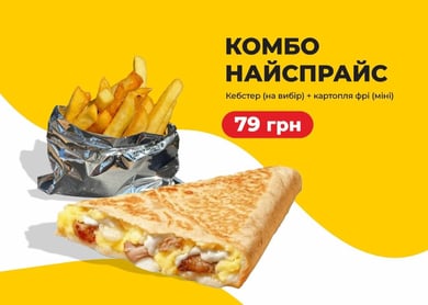Комбо НайсПрайс