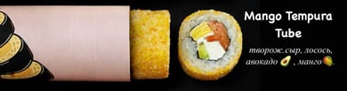 MANGO TEMPURA TUBE