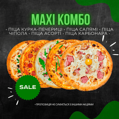 MAXI комбо
