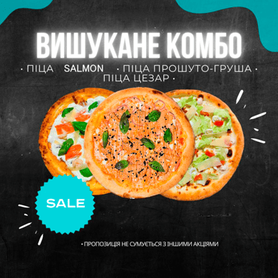 Вишукане комбо