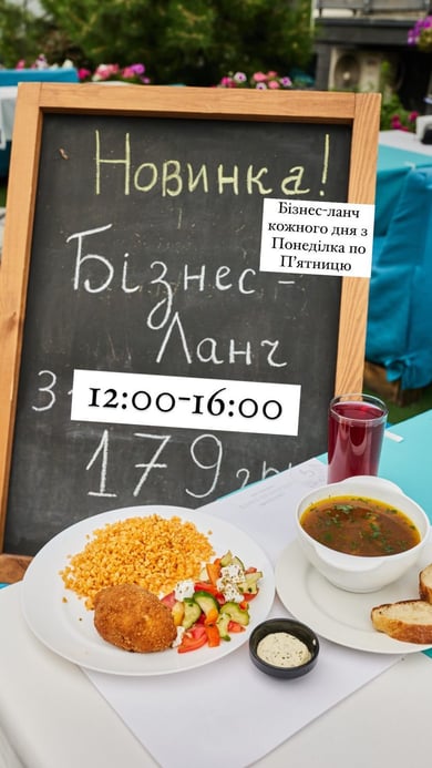 Бізнес ланч