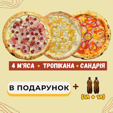Акційний СЕТ ЧЕРВЕНЬ