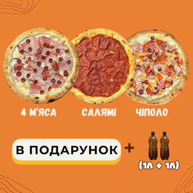 Акційний СЕТ СЕРПЕНЬ