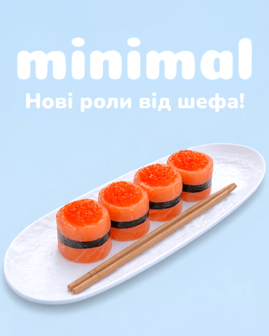 Гункан преміум 4 шт