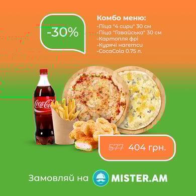 Комбо меню