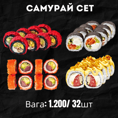 Самурай Сет