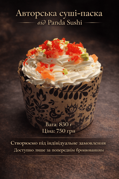 Суші Паска ( Лосось ) 