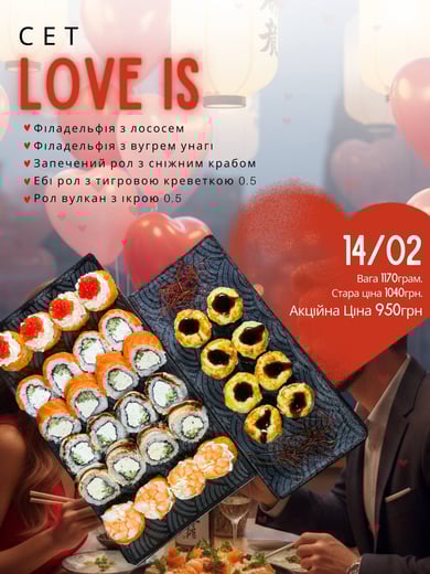 Сет Преміум #1