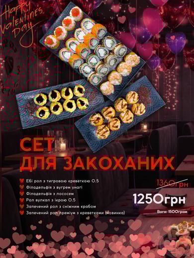 Сет Преміум #2