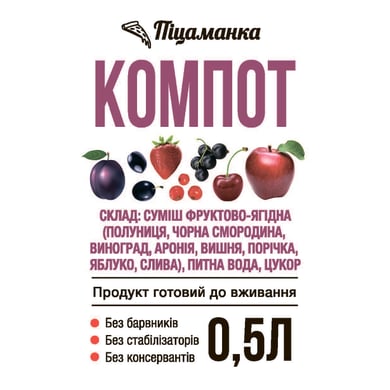 Компот 0,5л