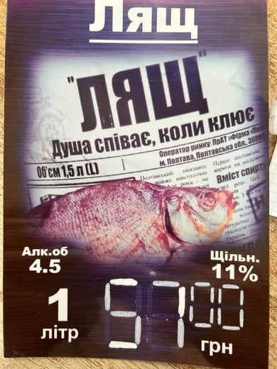 Пиво Лящ
