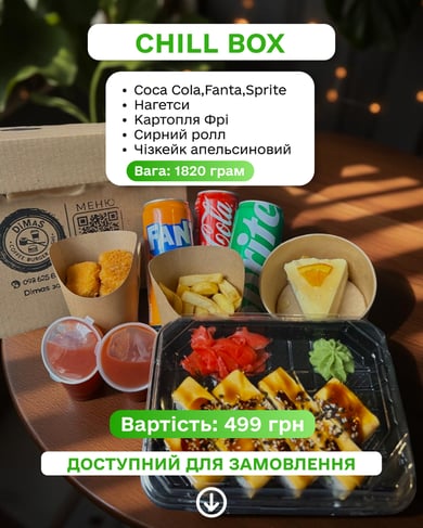 Chill  Box