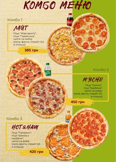 Комбо меню на вибір