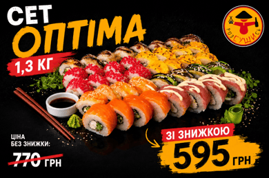 Сет "Оптіма" (1,3 кг)