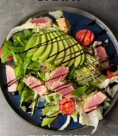 Салат зі свіжем тунцем|Salad with fresh tuna,avocado,sun-dried tomatoes