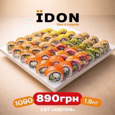 Сет "Квітня" (1,8 кг)