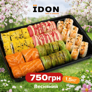 Сет Весняний (1.5 кг)