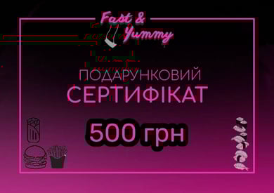 Сертифікат 500 ₴