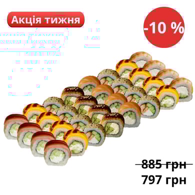 Сет Кілограм Філадельфій (1000 г - 32 шт)