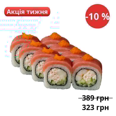 Морський дракон (300г- 8шт)