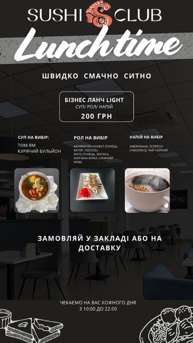 Бізнес Light