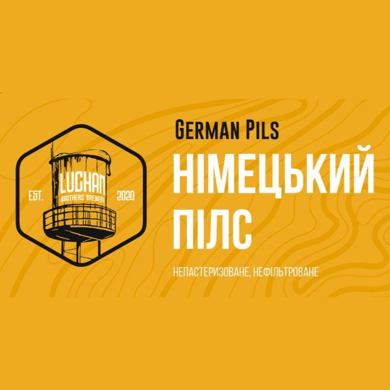 Німецький пілс