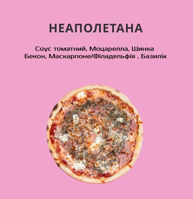 НЕАПОЛЕТАНА 670г.