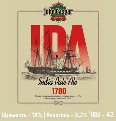 JOHN GASPAR  темне 1л