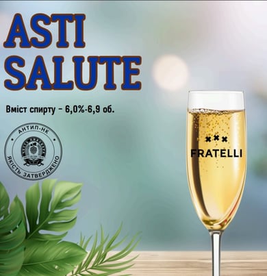 Asti Фрателлі (Салют) 1л