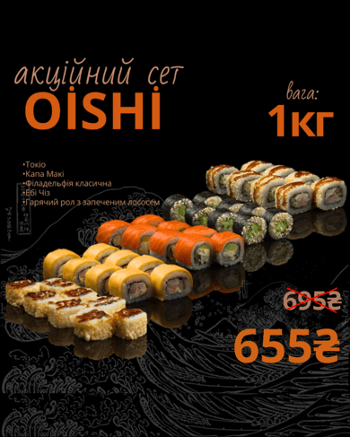 OISHI