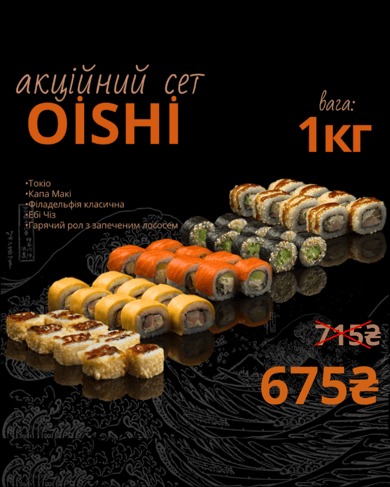 OISHI