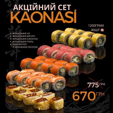 KAONASI set