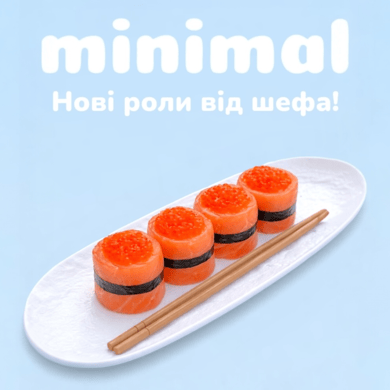 Гункан "Преміум 4 шт"