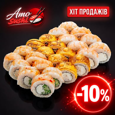  🍣 Хіт продажу! Сет улюблена креветка