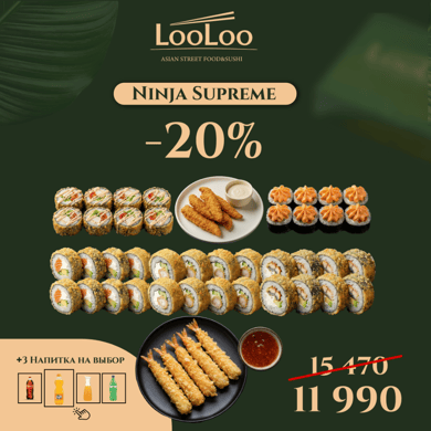 Ninja Supreme