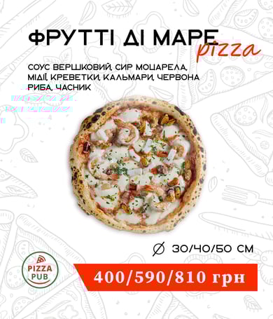 Фрутті Ді Маре 32 ∅