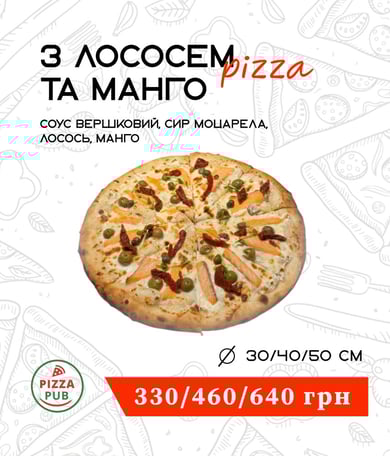 З лососем та манго 50 ∅