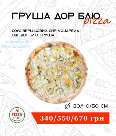 Груша Дор Блю 50 ∅