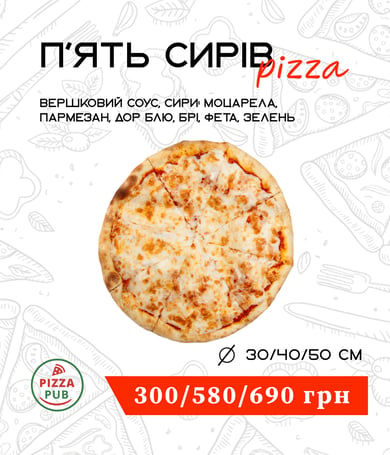 П'ять сирів 32 ∅