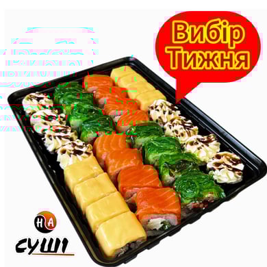 Вибір тижня